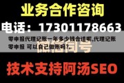 零申报代理记账一年多少钱合适呢,代理记账零申报 可以自己做账吗?。