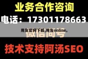 用友官网下载,用友online。