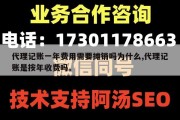 代理记账一年费用需要摊销吗为什么,代理记账是按年收费吗。